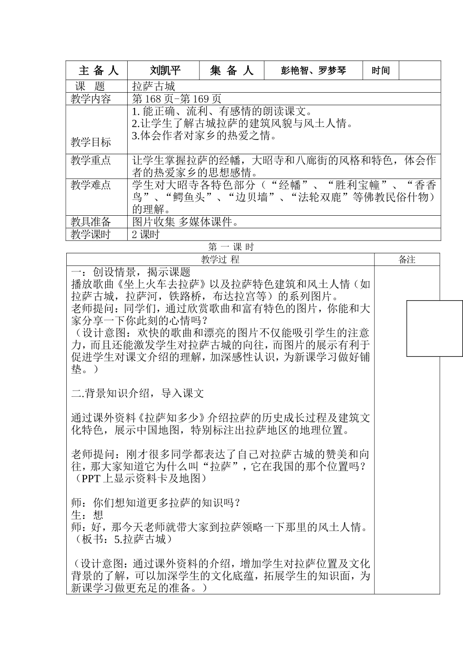 2015列宁学校五语下选读课文_第1页