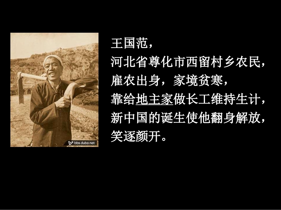 《三大改造》_第3页