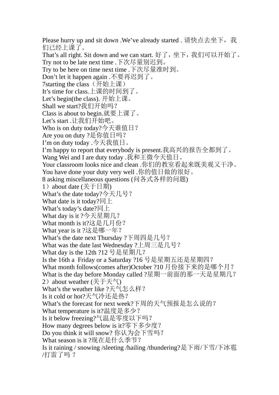 英语教师课堂用语_第3页