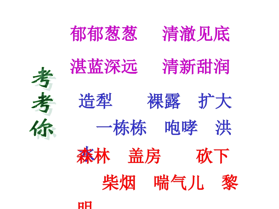 一个小村庄的故事更改wanzheng_第2页