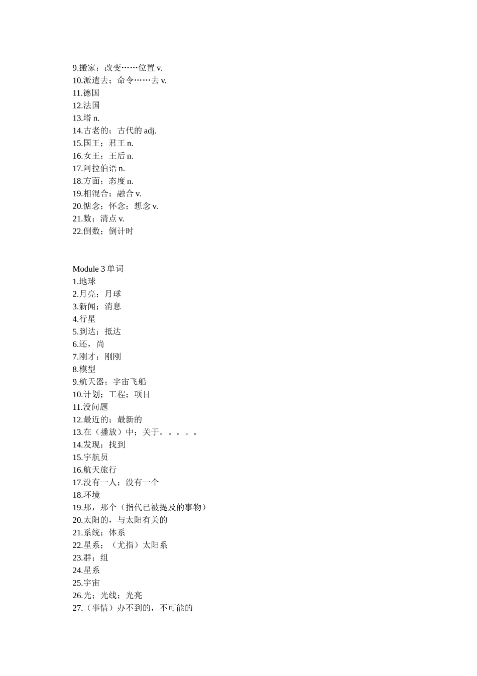 八年级下单词_第2页