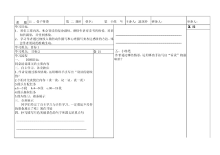 钓鱼的启示（二）