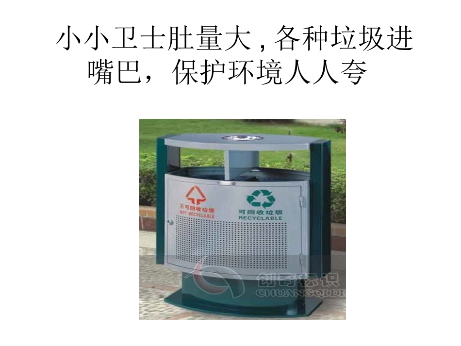 三年级《不说话的朋友》_第3页