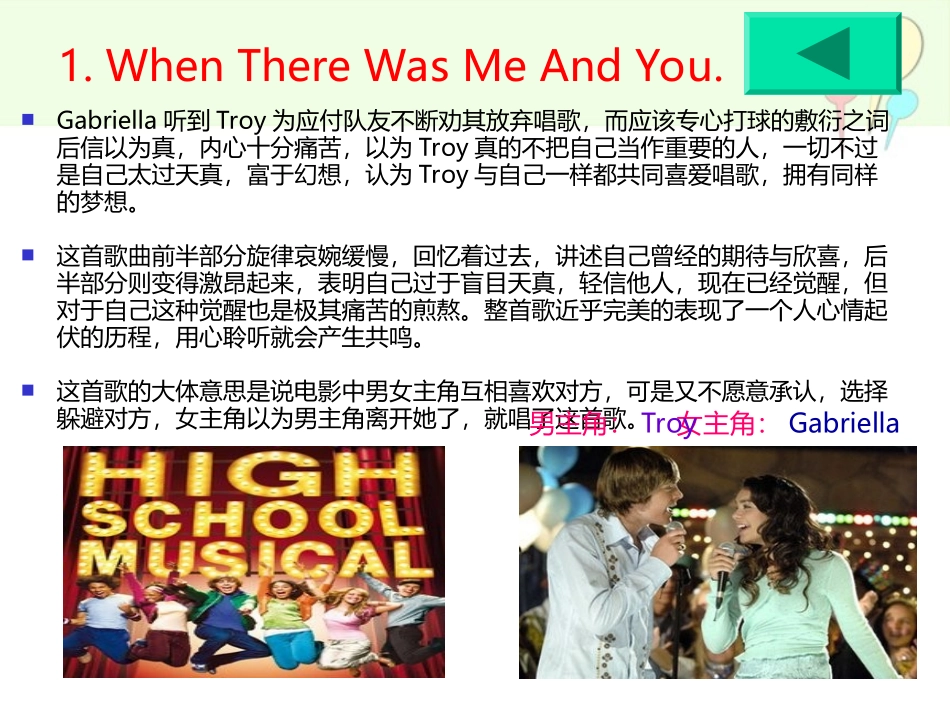 英文歌曲欣赏和表演艺术_第3页