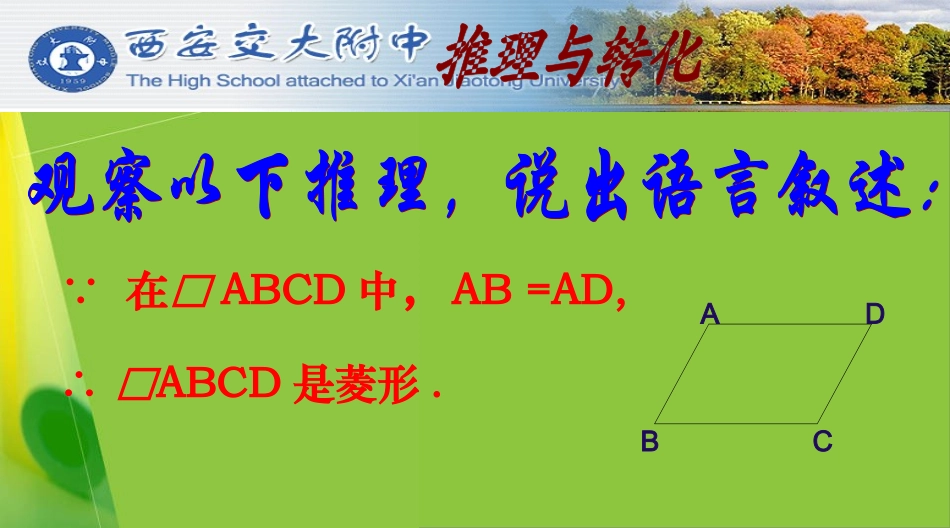 菱形的性质与判定练习题_第3页