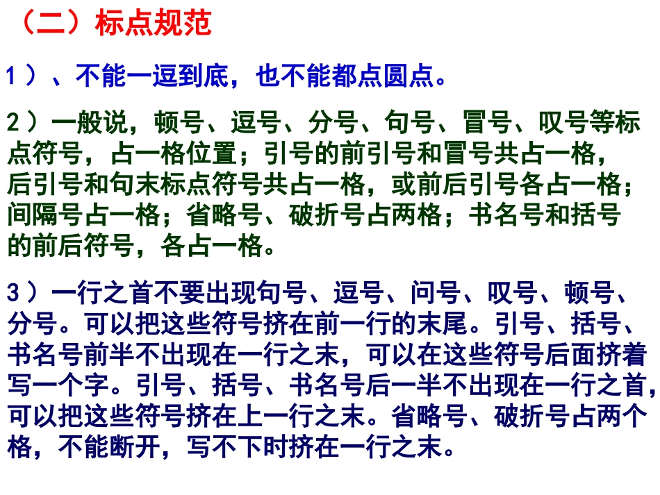 作文讲评-记叙文文体规范_第3页