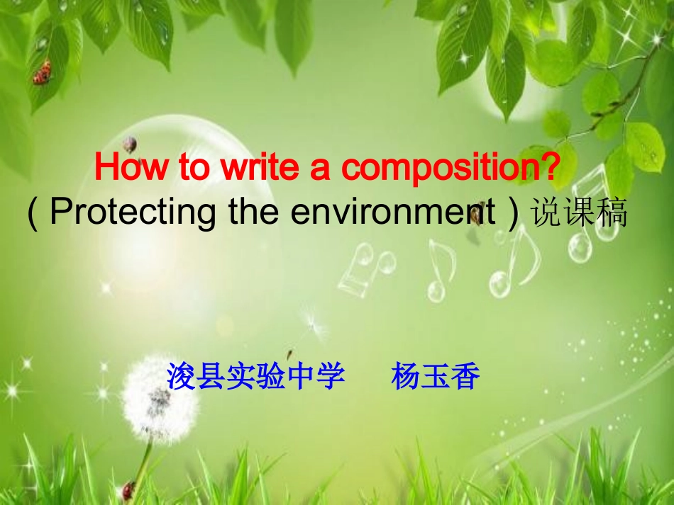 书面表达 (2)_第1页