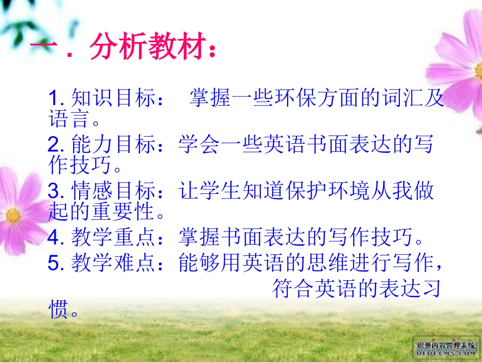 书面表达 (2)_第2页