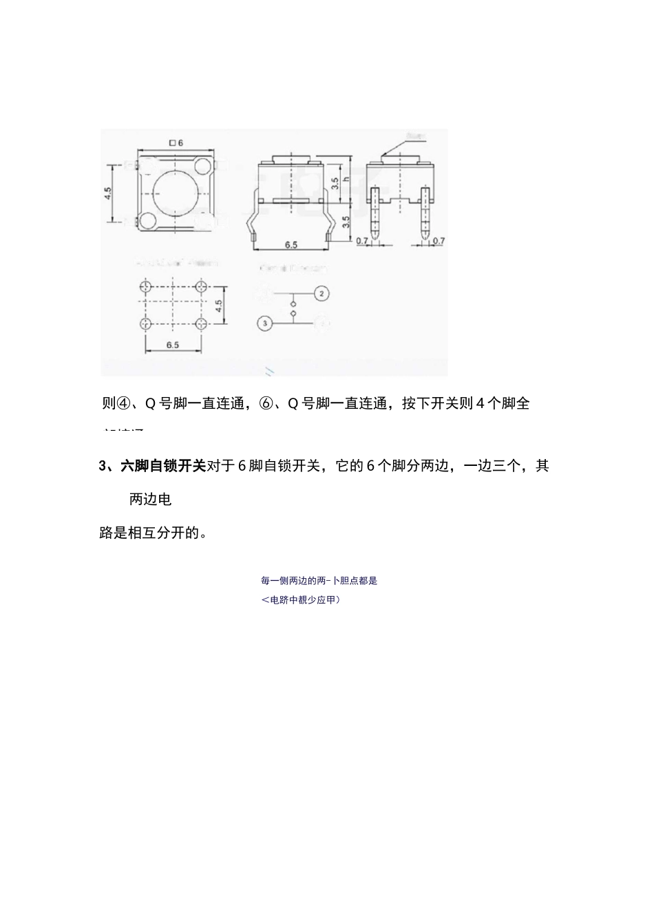 电路板焊接教程_第3页