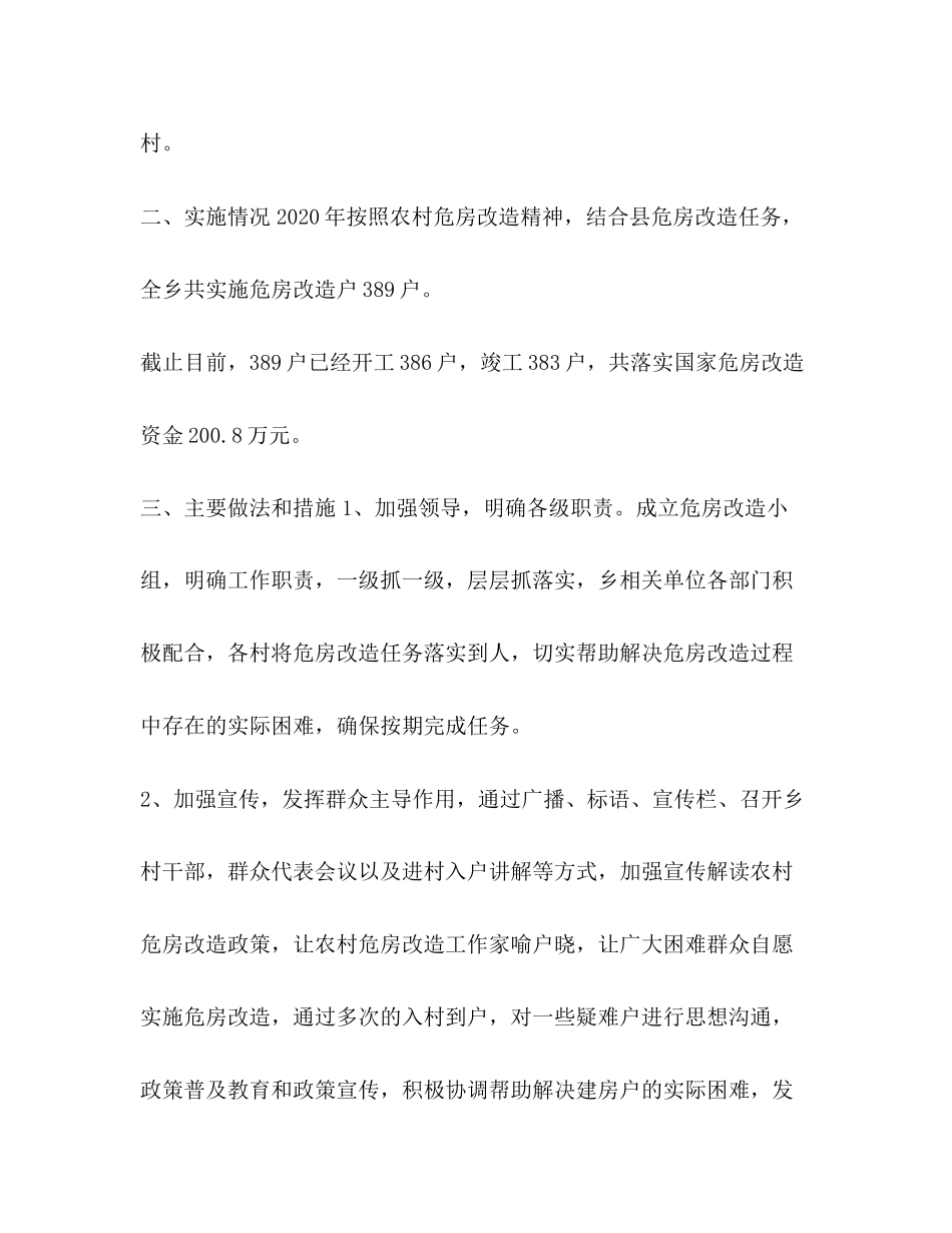 整理年乡村镇中心上半年工作总结下半年工作计划_乡村工作计划_第2页