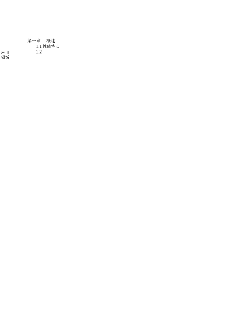 挤压模具设计._第3页