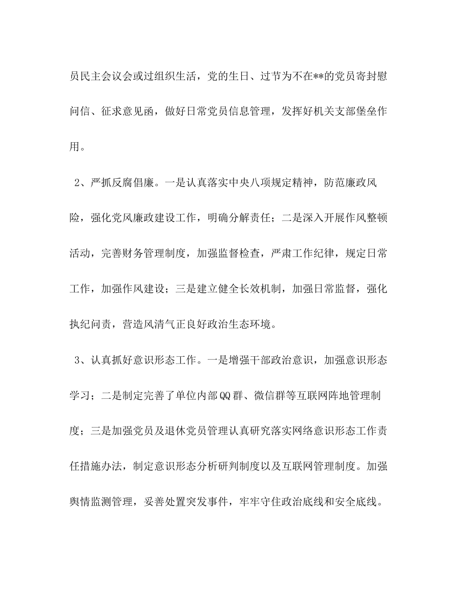服务中心年上半年工作总结和下半年工作计划_第2页
