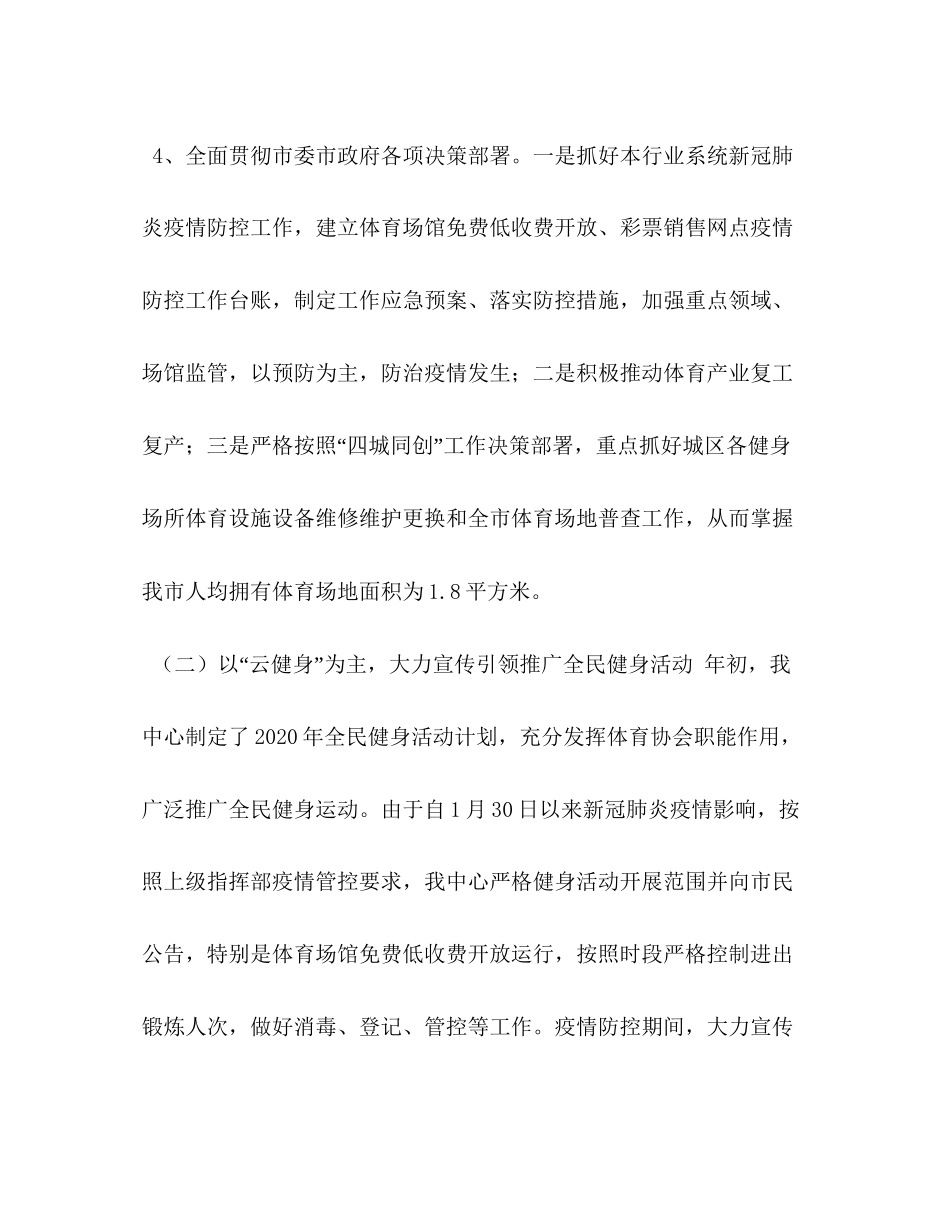 服务中心年上半年工作总结和下半年工作计划_第3页
