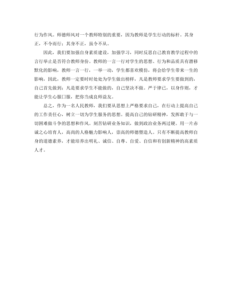 学校第二学期的各项工作计划范文_第3页