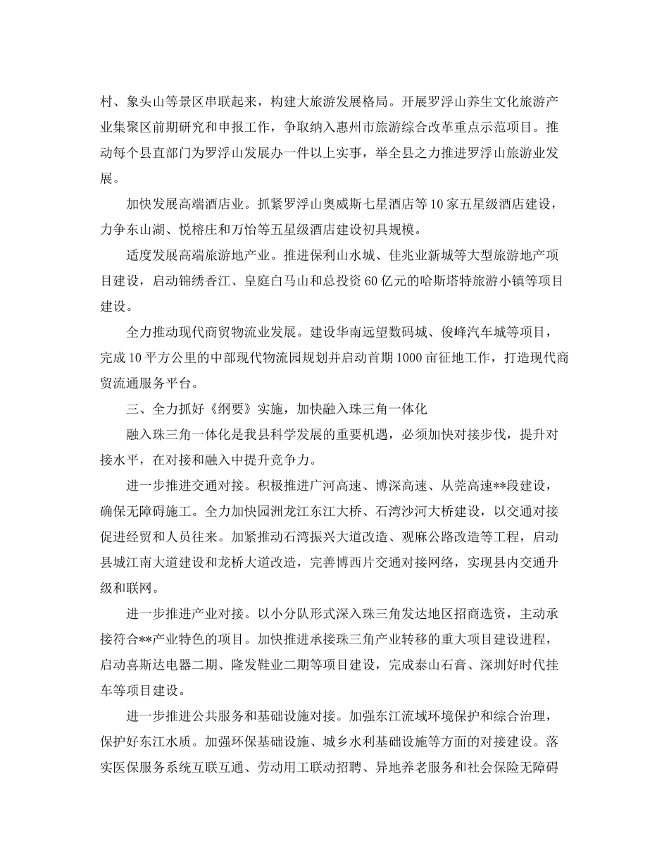 2020年初工作计划范文五篇_第2页