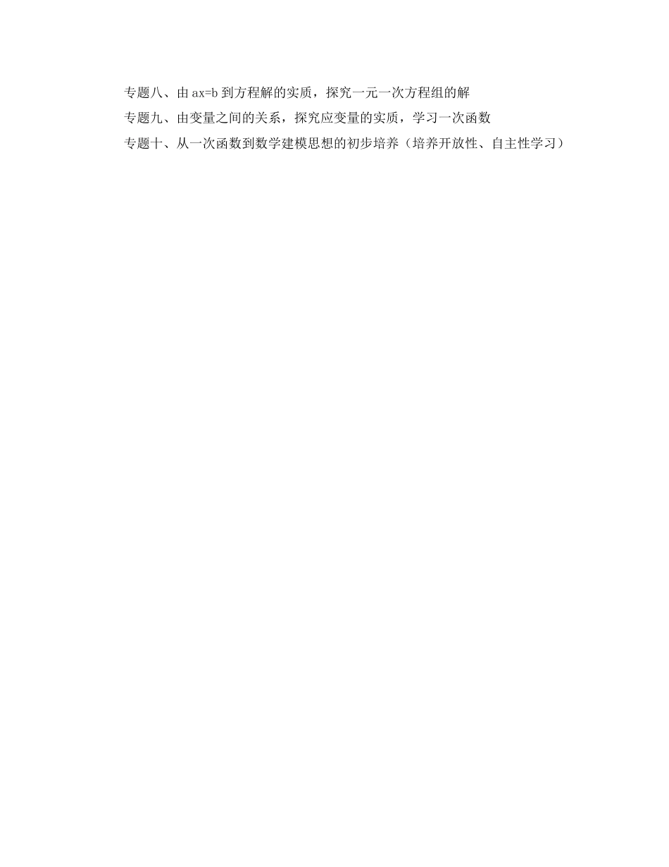 暑假学习计划范文2_第3页