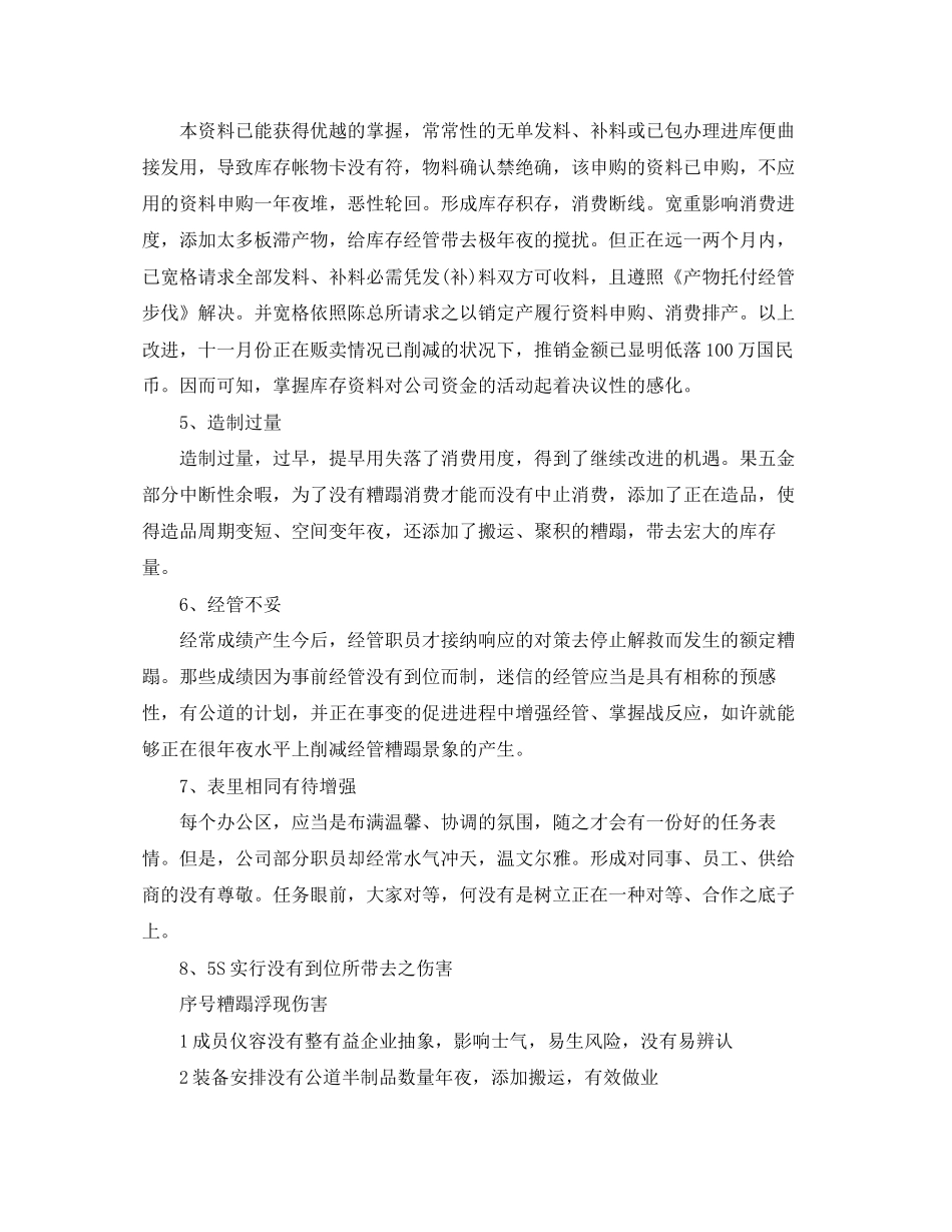 采购部月度工作计划_第2页