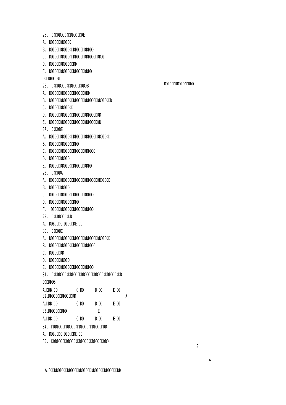 中药调剂学试题_第3页