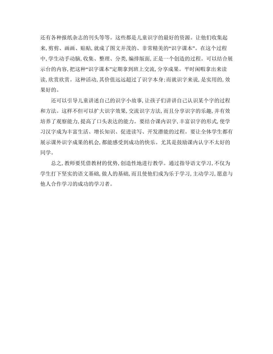 以学校教师个人工作计划为主题的范文_第2页