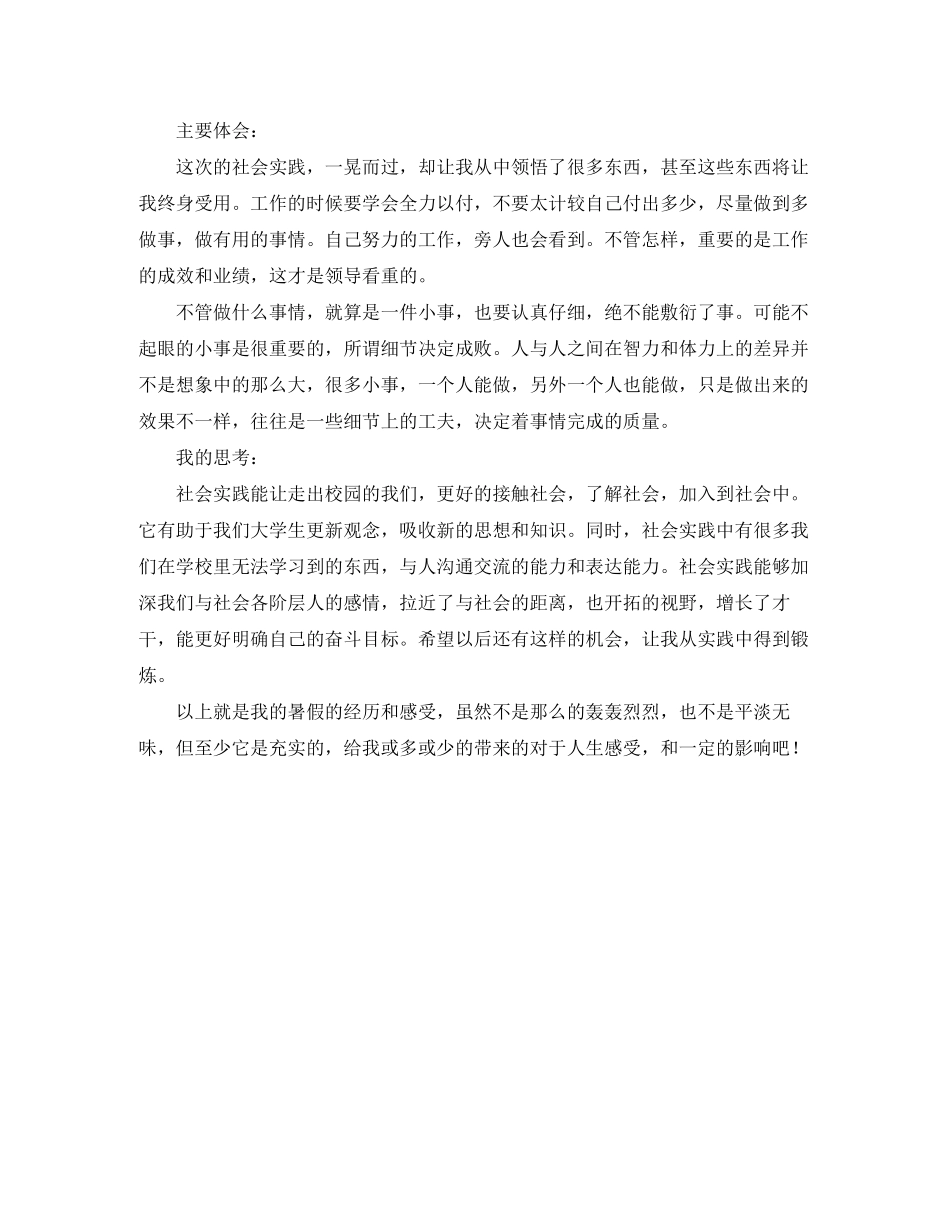 读博期间的学习计划_第3页