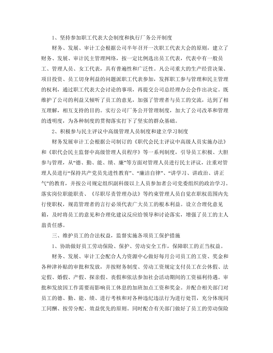 女工年工作计划五篇_第2页