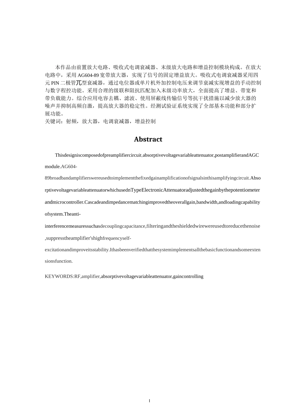 射频功率放大器.._第2页