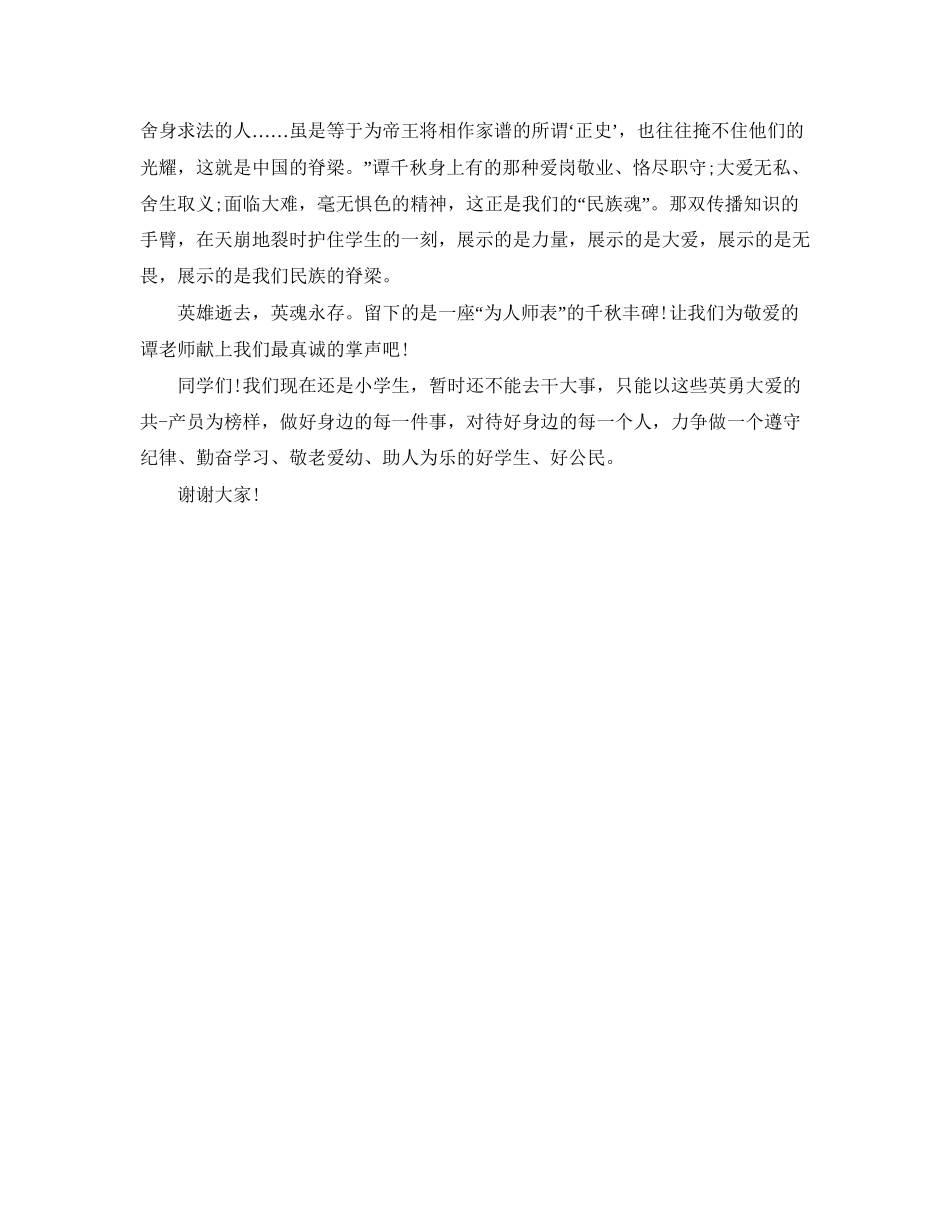 初中文科组教研组工作计划范文_第2页