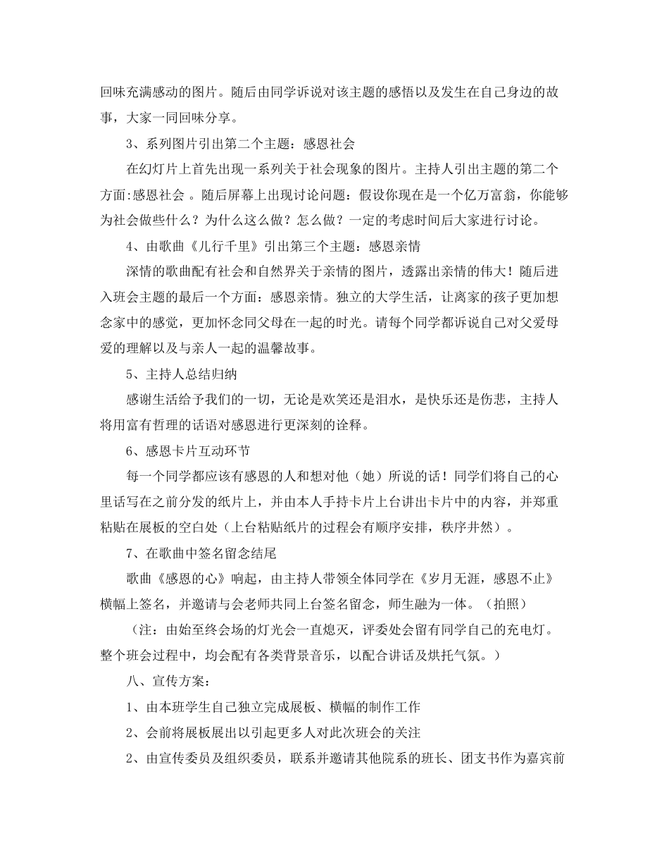 电话营销工作计划范文2_第2页