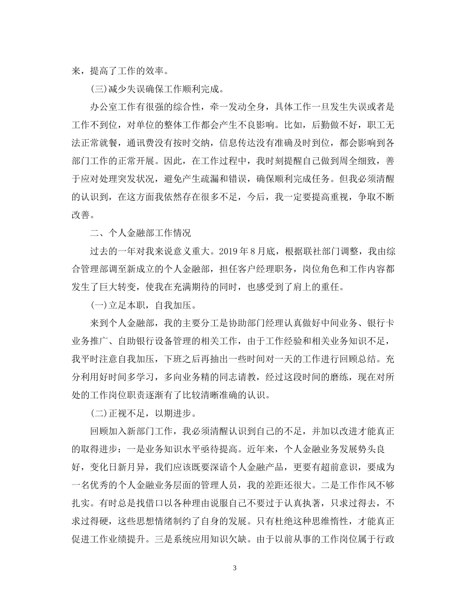 4s店客服工作计划范文_第3页