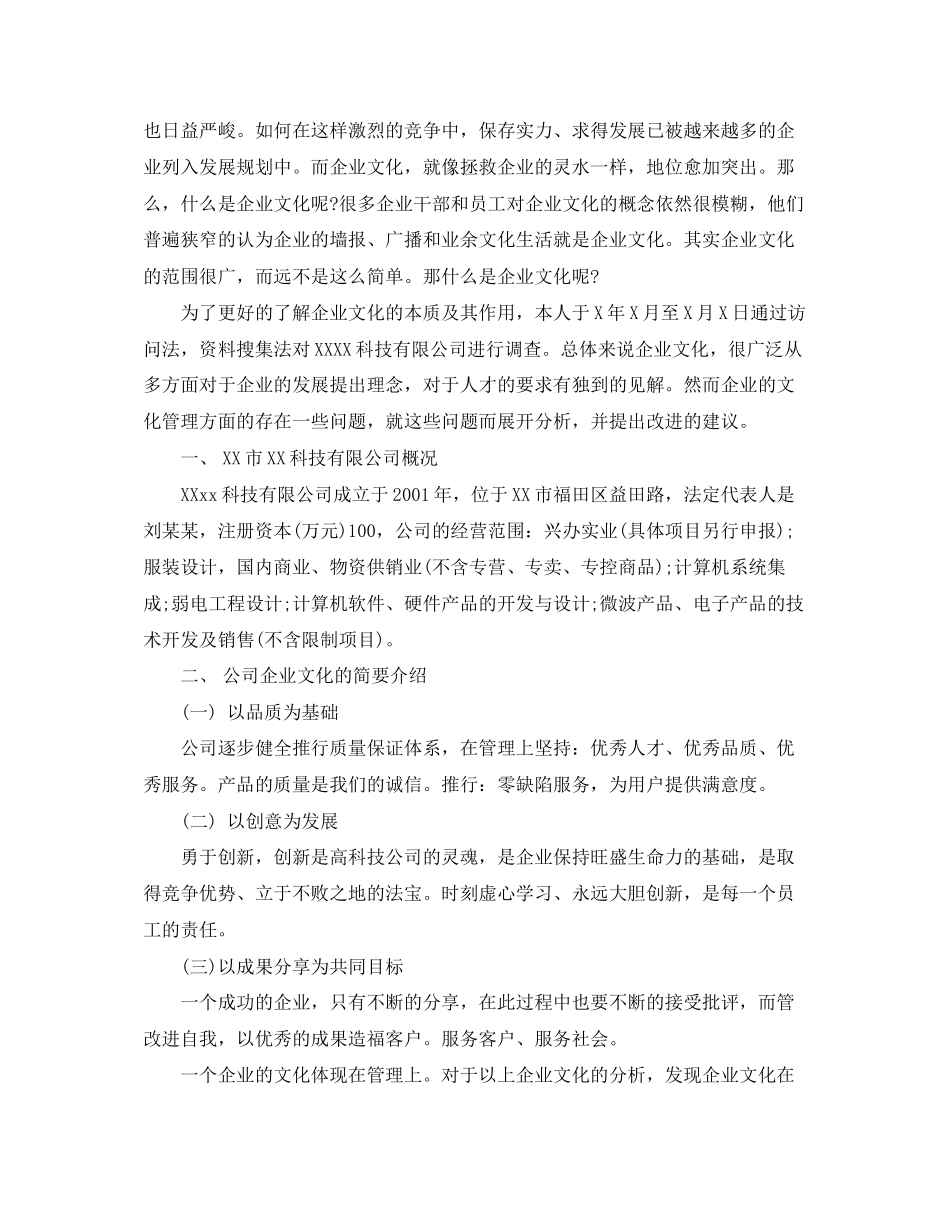 学生新学期学习计划参考_第2页