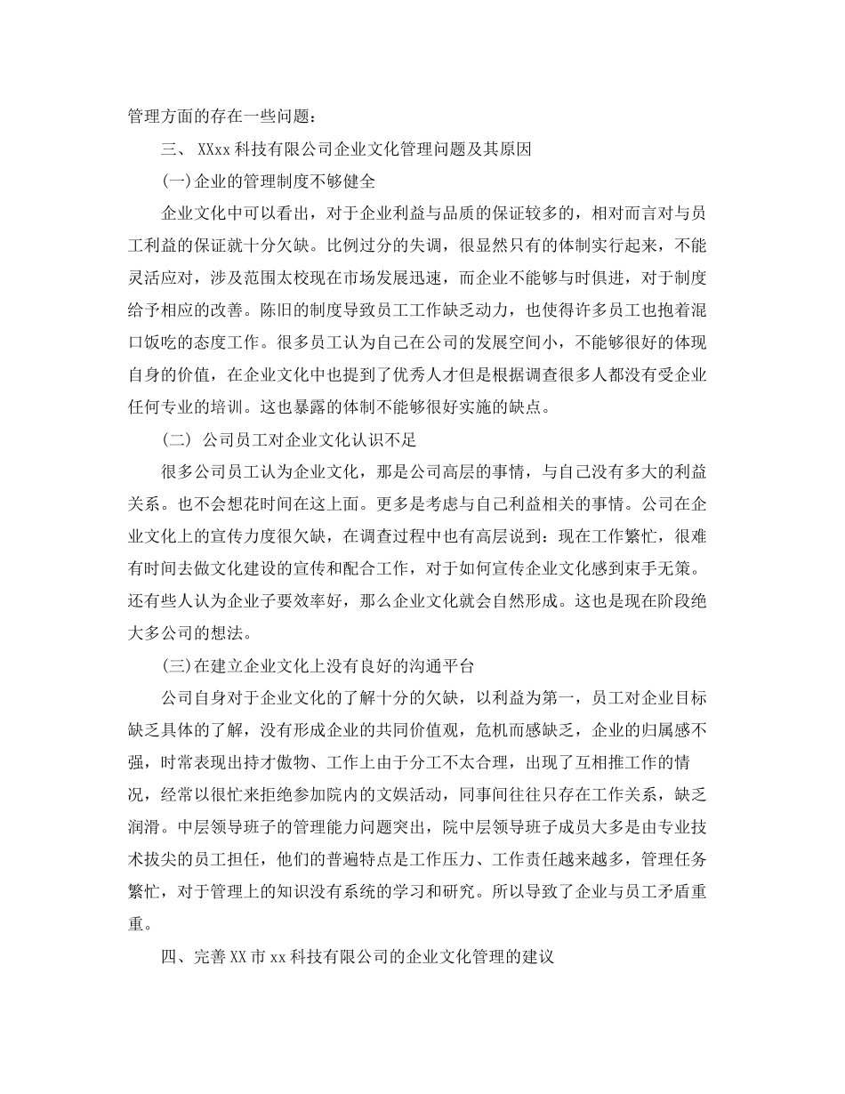 学生新学期学习计划参考_第3页
