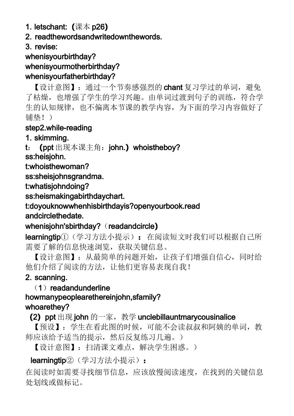 小学英语月份教案_第2页