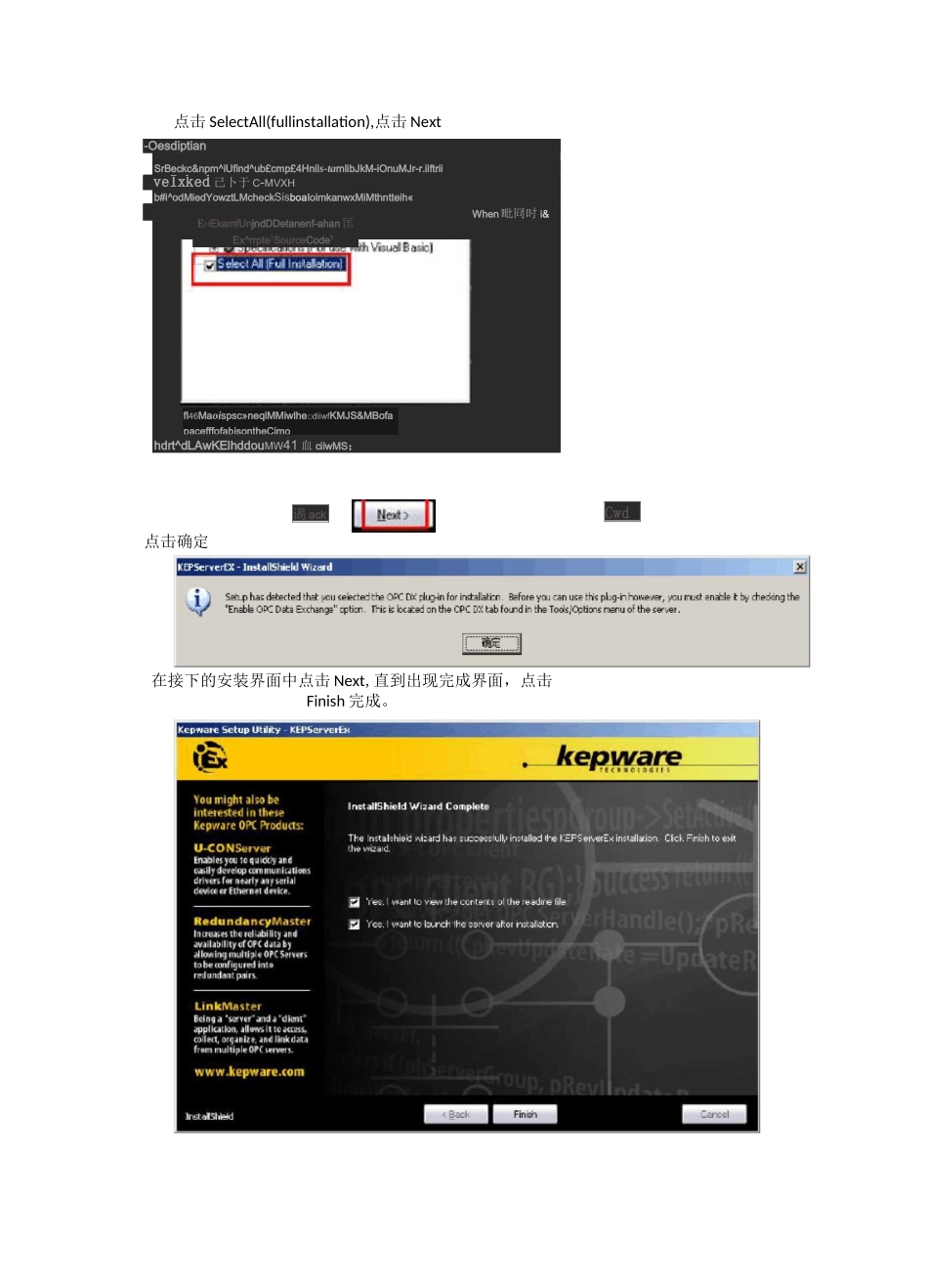 KEPWARE使用说明_第2页