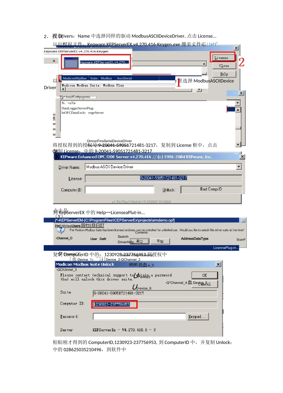 KEPWARE使用说明_第3页