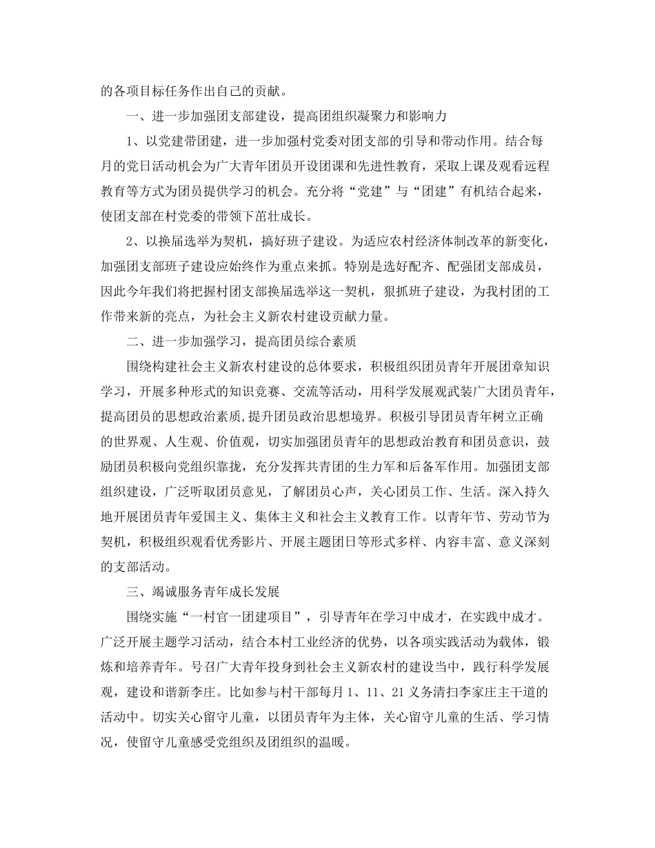 2020年度的学习计划_第3页