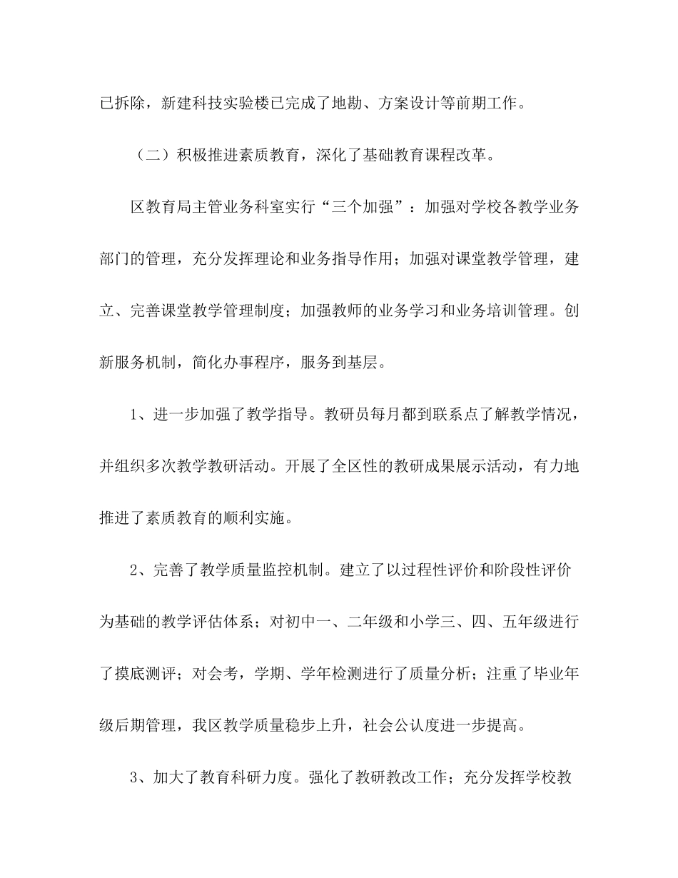 2020年工作总结及年工作计划_第2页