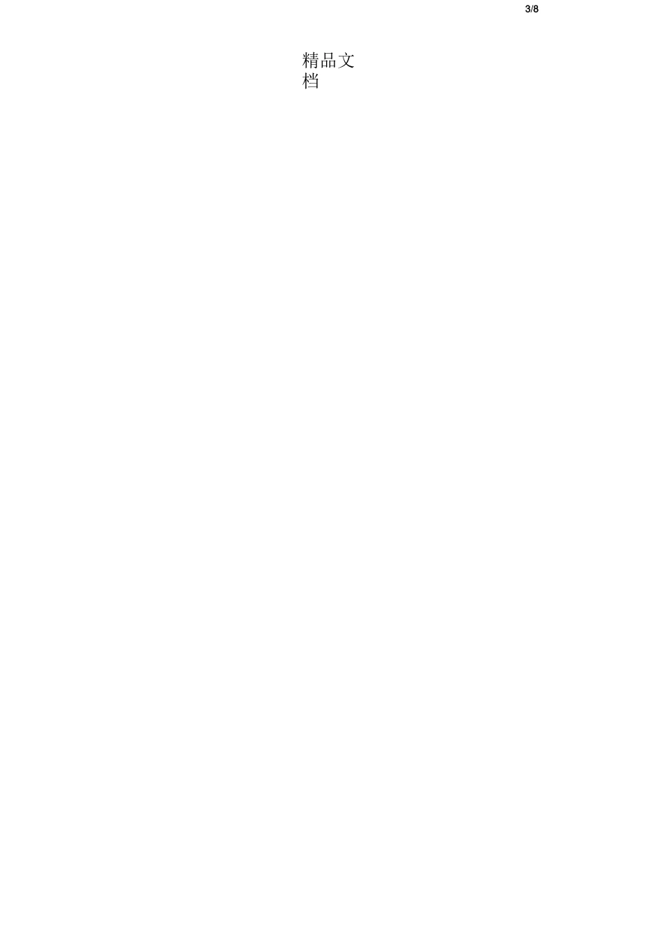 科研秘书岗位职责_第3页