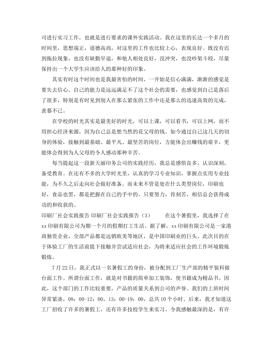 财务部个人工作计划范文2_第3页