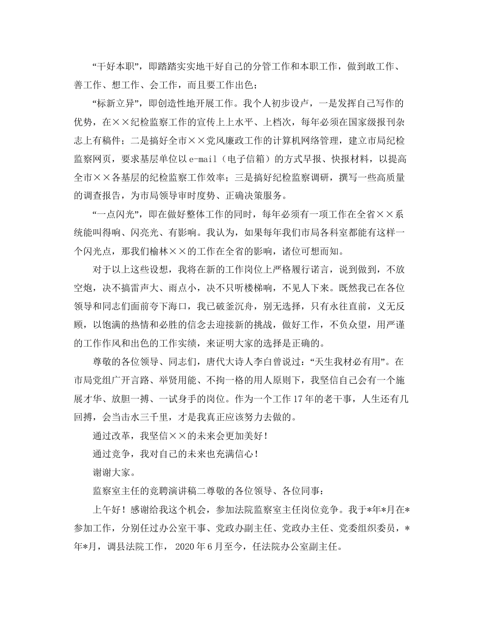 初二班主任工作计划优秀范文_第2页