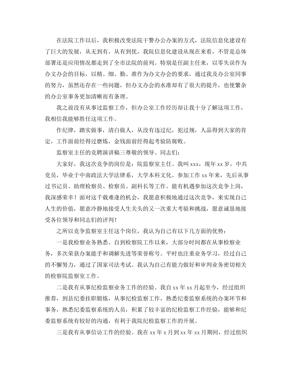 初二班主任工作计划优秀范文_第3页