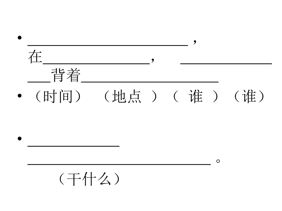 《小兔子过河》公开课_第3页