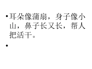 《小兔子过河》公开课