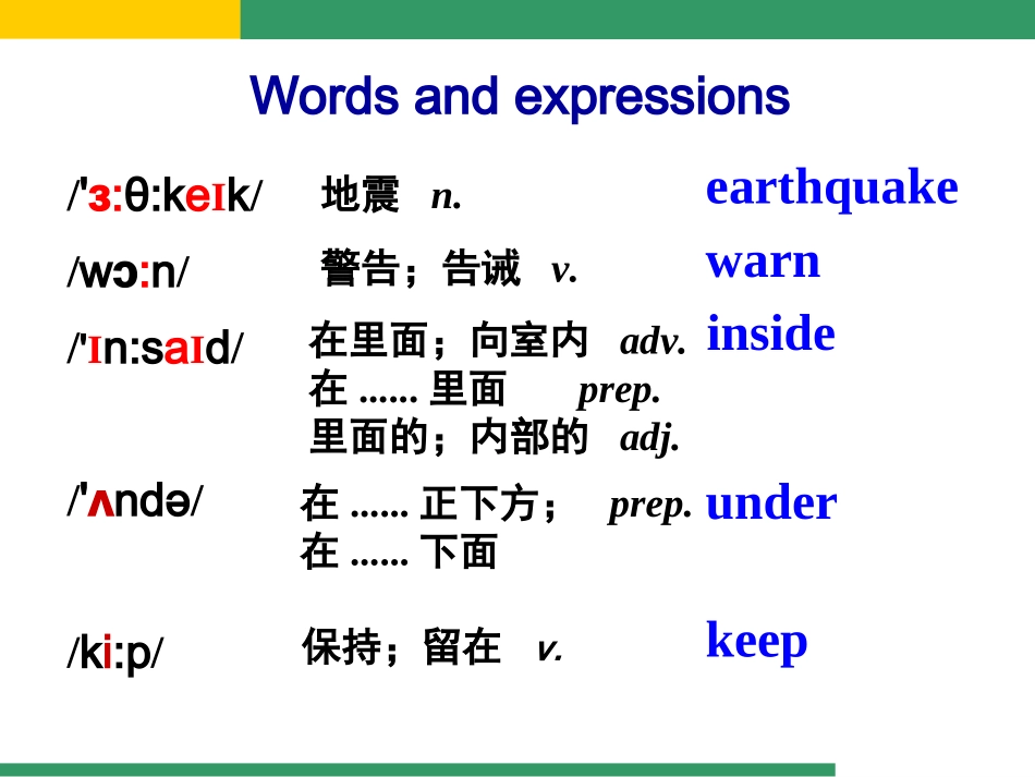 优质课件Unit_2_Stay_away_from_windows_and_heavy_furniture_第3页