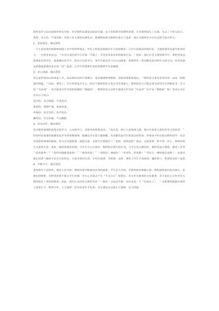 语文教学激趣的方法