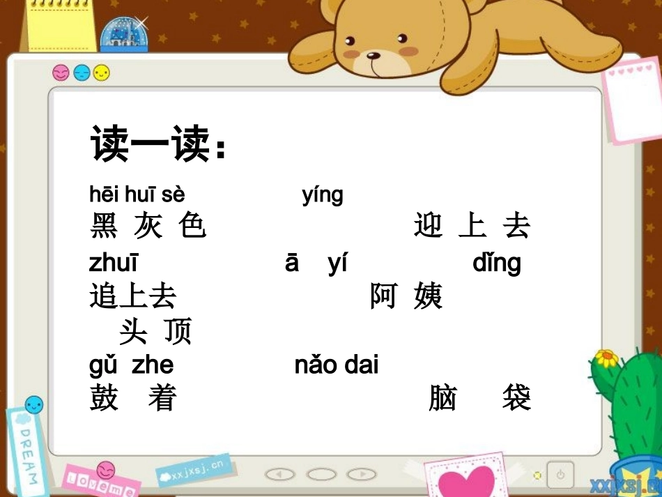 小蝌蚪找妈妈(1)_第3页