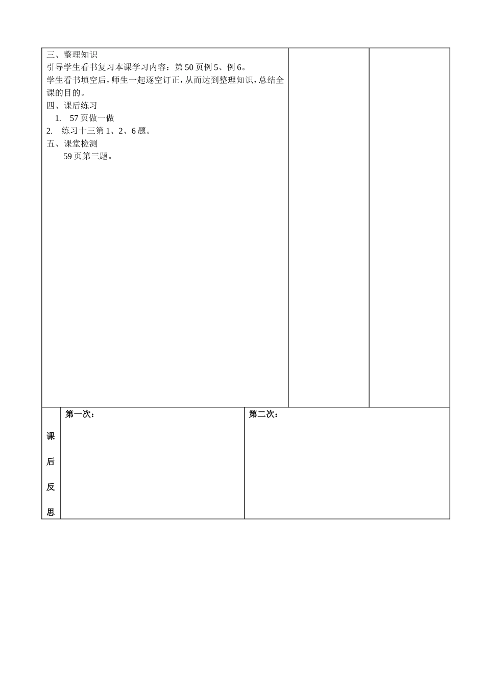 《认识人民币》（3）_第3页