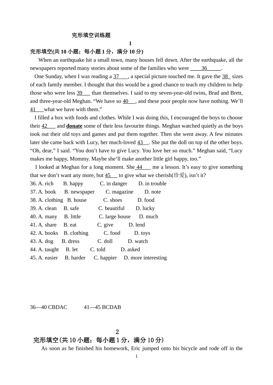 初中完型填空专题训练4篇_第1页