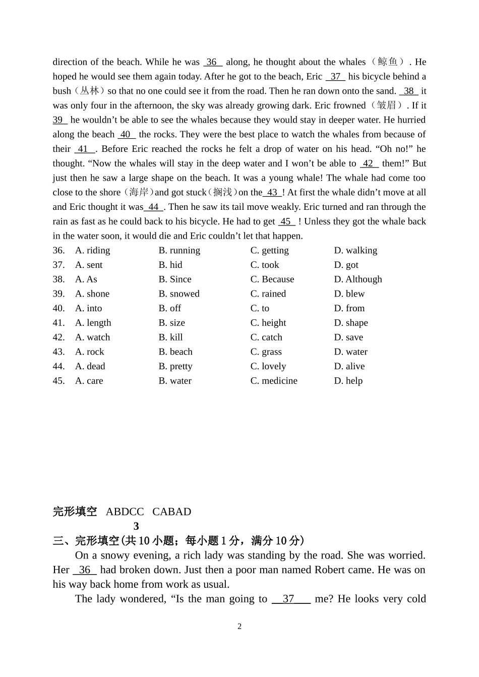 初中完型填空专题训练4篇_第2页