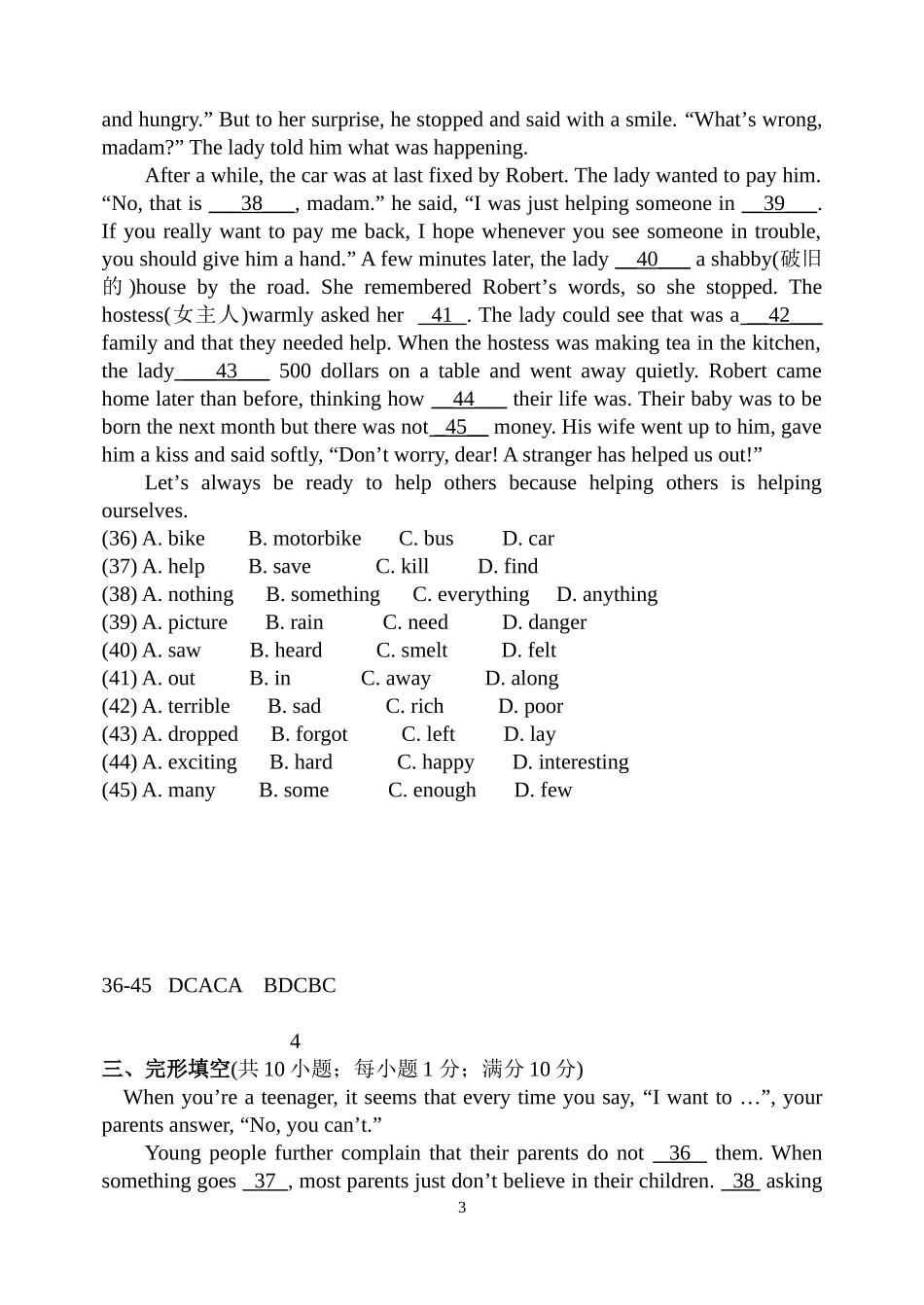初中完型填空专题训练4篇_第3页