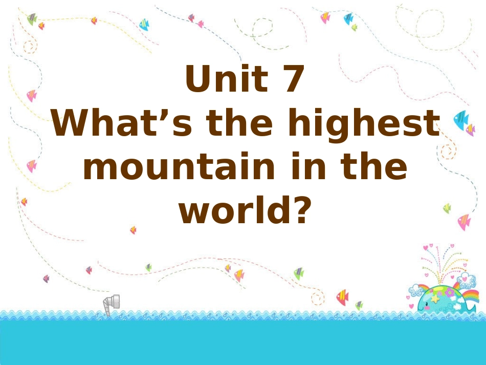 八下7单元复习课件_第1页